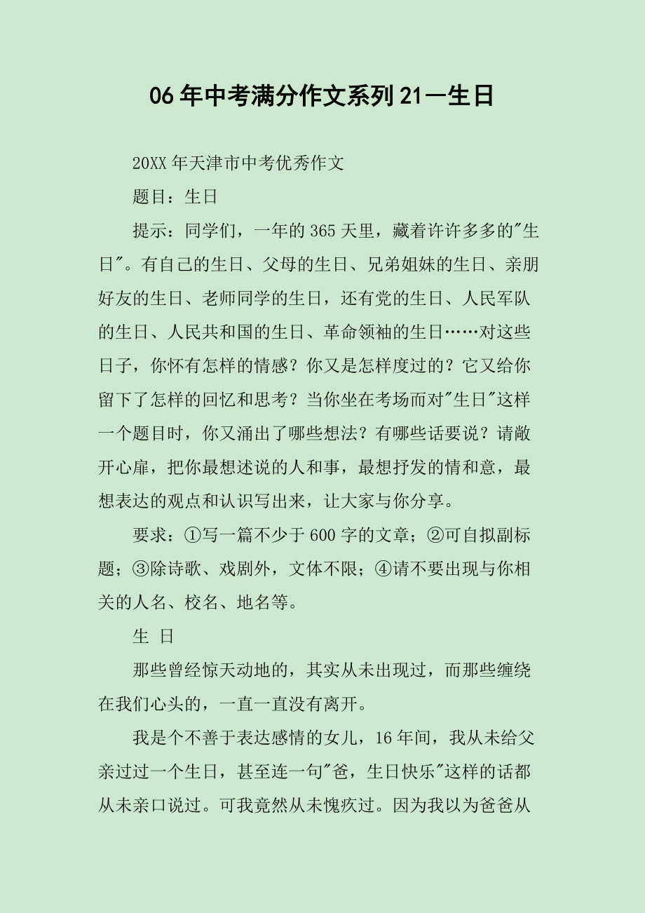 高考還有多少天_高考天才_(tái)100天高考