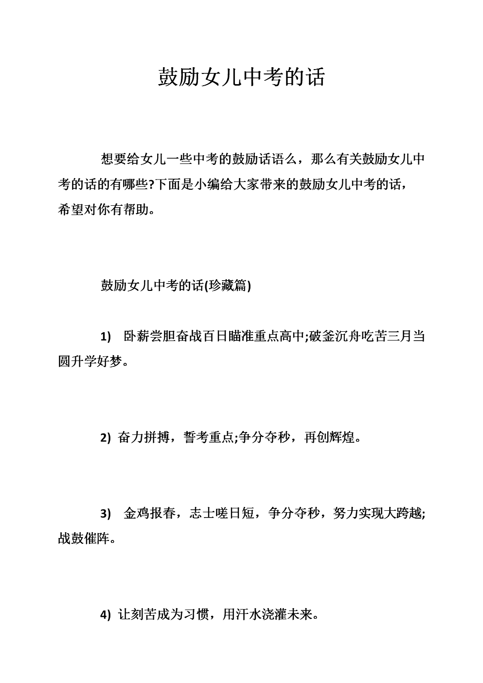 高考還有多少天_100天高考_高考天才