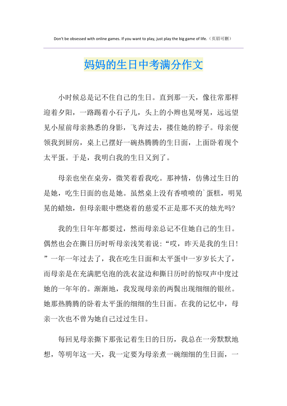 高考天才_(tái)高考還有多少天_100天高考