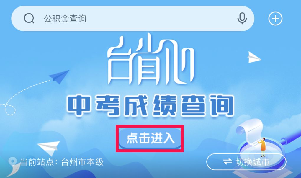 高考查詢排名網站_高考排名查詢_高考查詢排名是全省還是全國