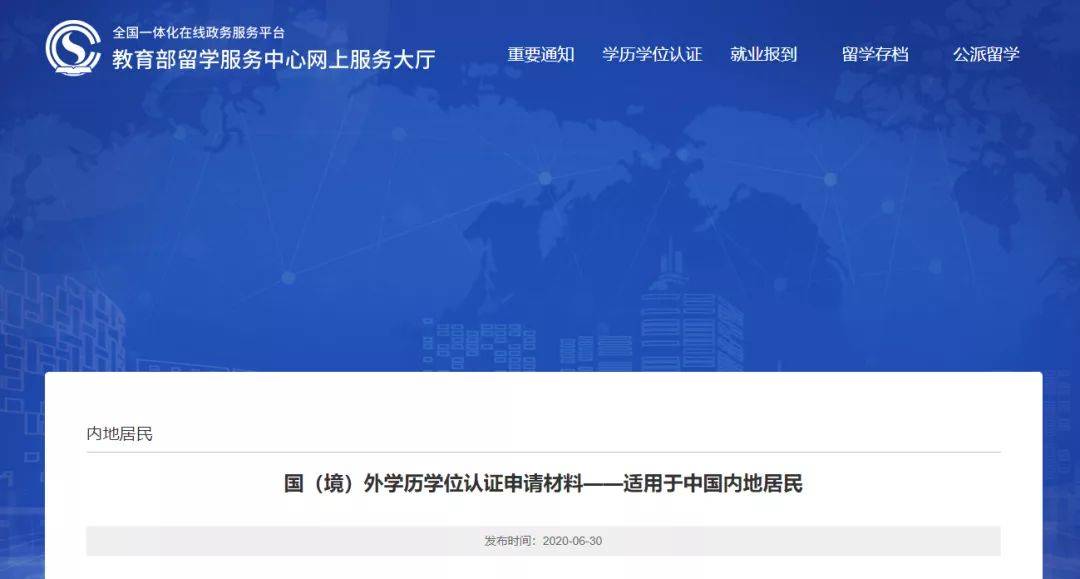 留學(xué)人員回國證明_留學(xué)人員回國證明_留學(xué)人員回國證明