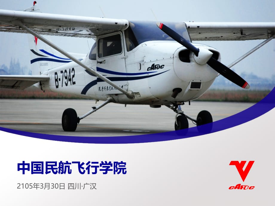 徐州航空學院_徐州航空航天學院官網_徐州航空航天大學地址