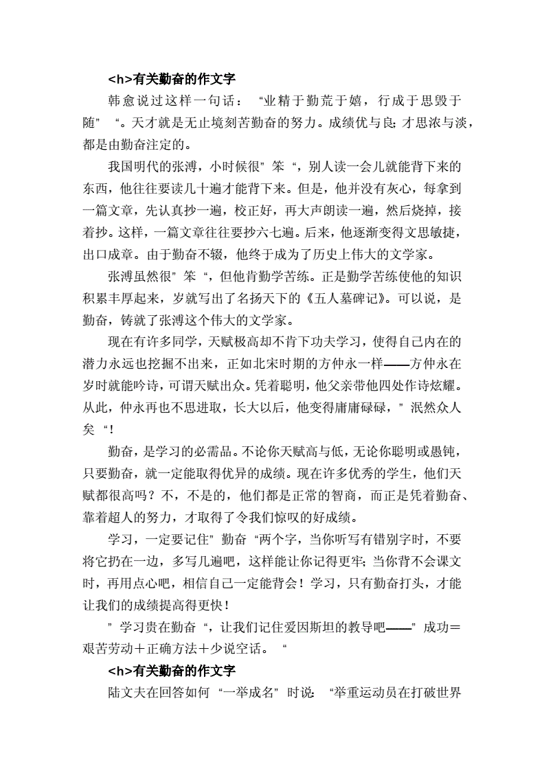 話題作文老師為題的題目_老師為話題的作文_以老師為話題的作文