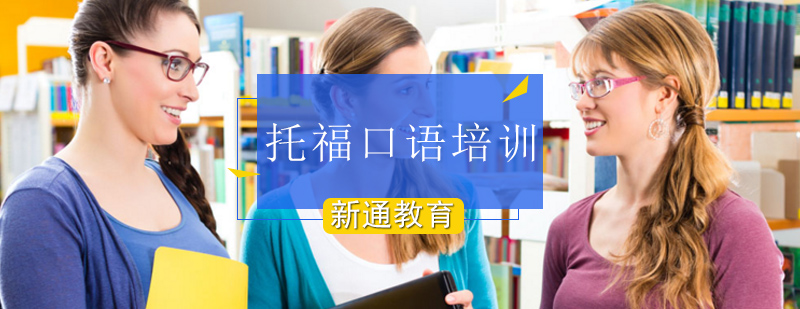 雅思在哪里培訓比較好_培訓雅思哪個好_培訓雅思好比較好的機構