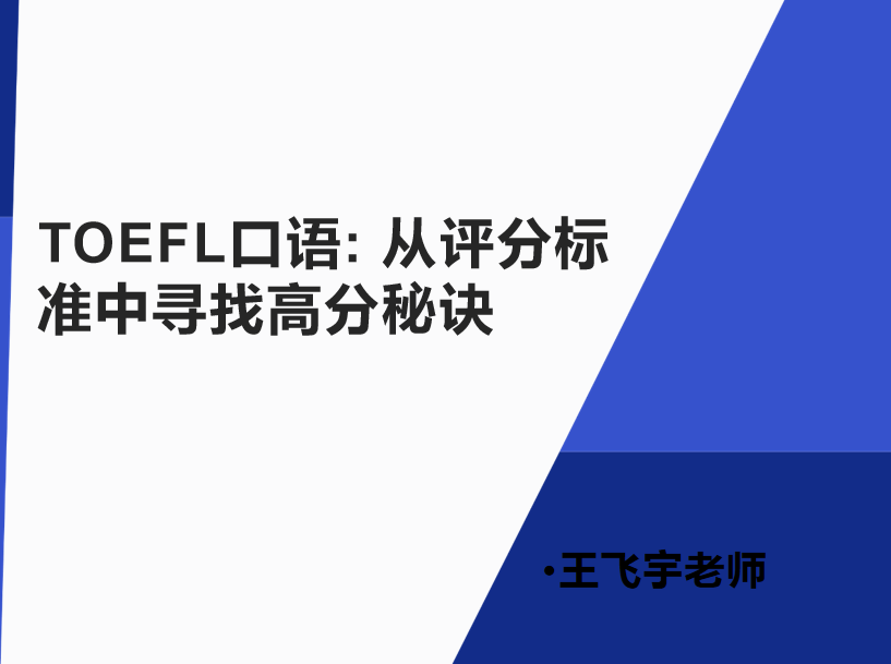 雅思在哪里培訓比較好_培訓雅思哪個好_培訓雅思好比較好的機構