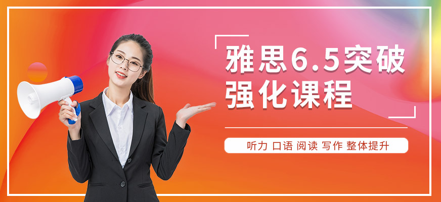 雅思培訓好的機構_雅思培訓哪家機構好?_培訓雅思機構好做嗎