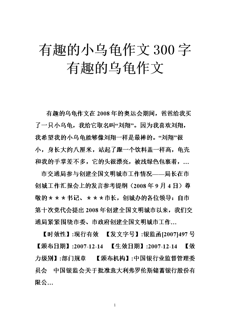啟示作文自然大師怎么寫_自然啟示類作文600字_關于大自然的啟示的作文