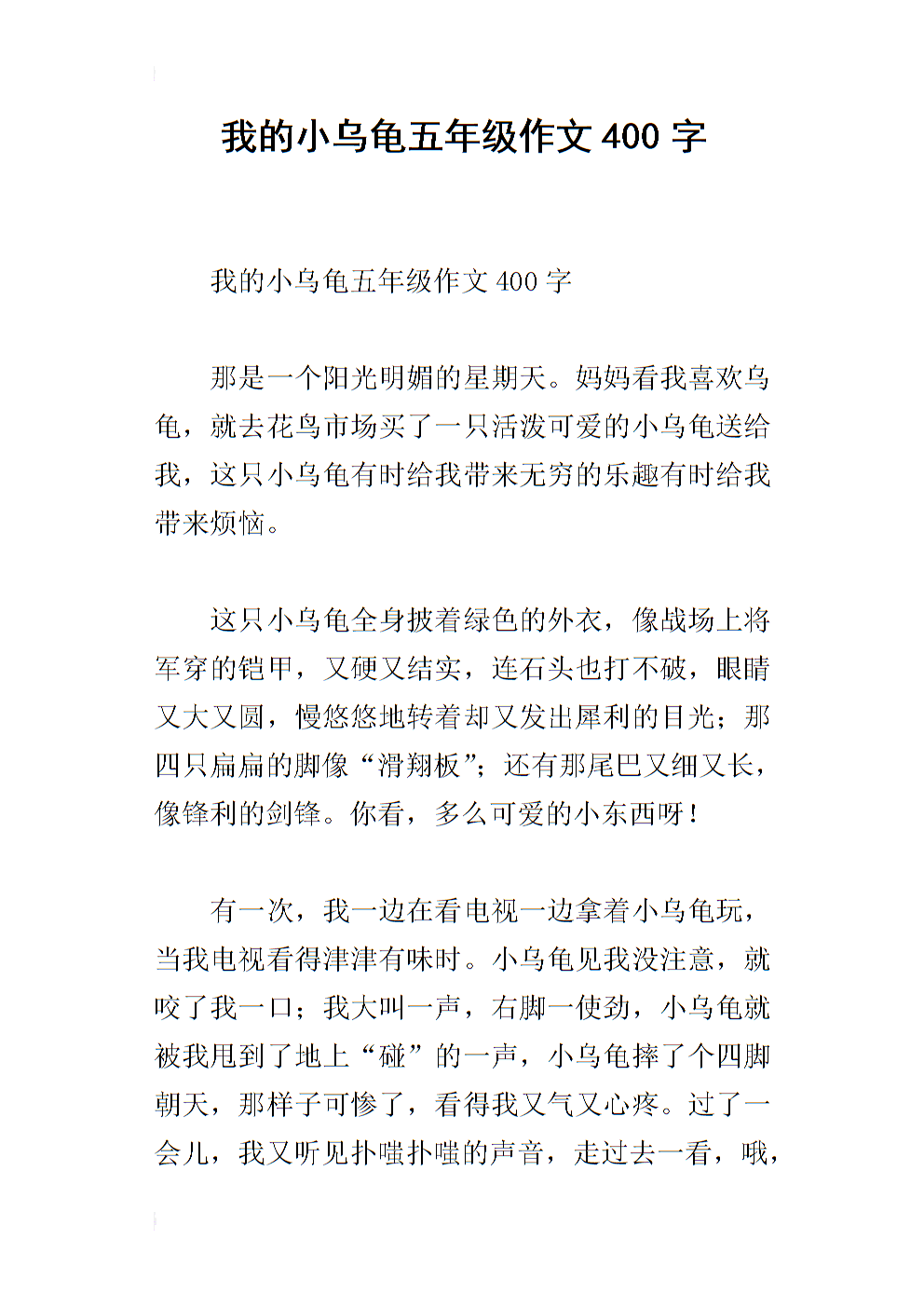 啟示作文自然大師怎么寫_自然啟示類作文600字_關于大自然的啟示的作文