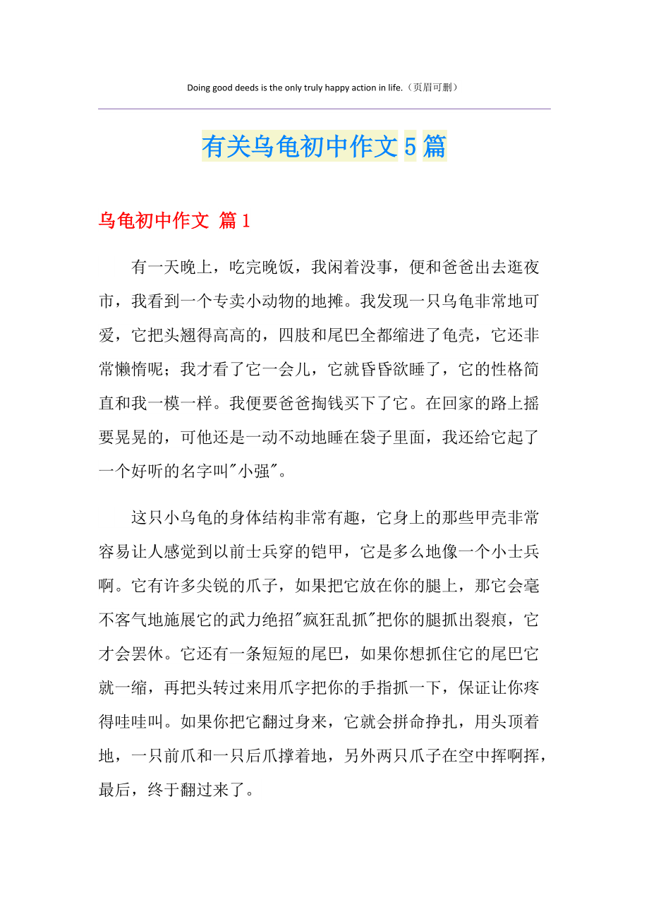 關于大自然的啟示的作文_自然啟示類作文600字_啟示作文自然大師怎么寫