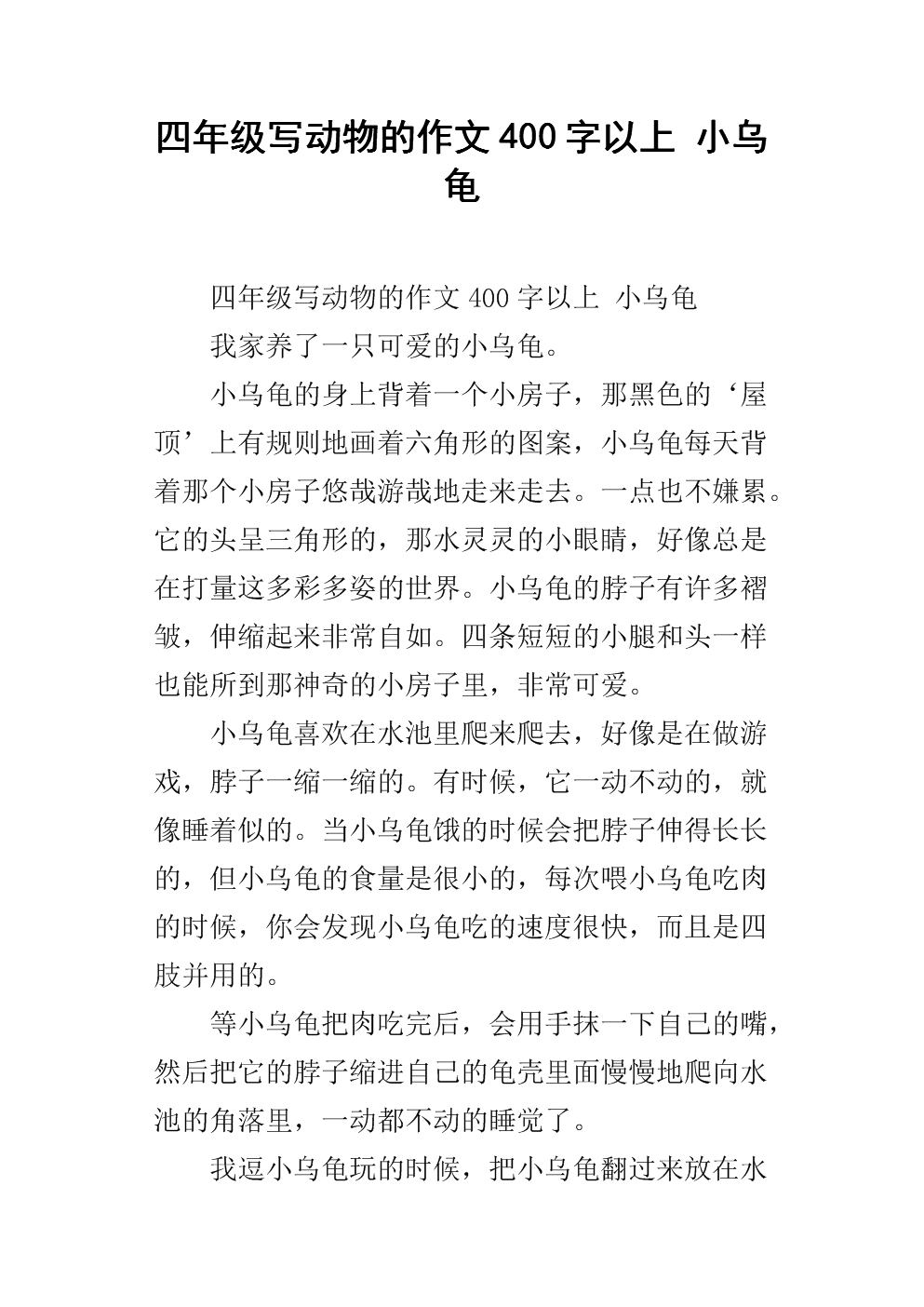 啟示作文自然大師怎么寫_自然啟示類作文600字_關于大自然的啟示的作文