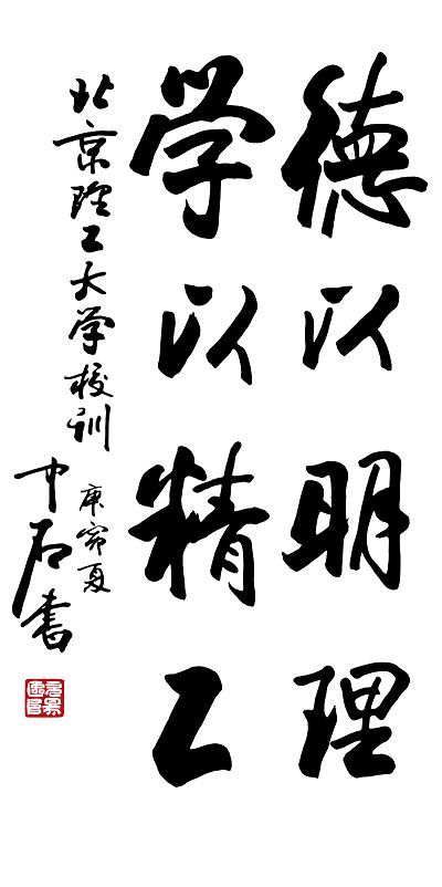 普林斯頓大學的校徽_普林斯頓大學辦學理念_普林斯頓大學校訓