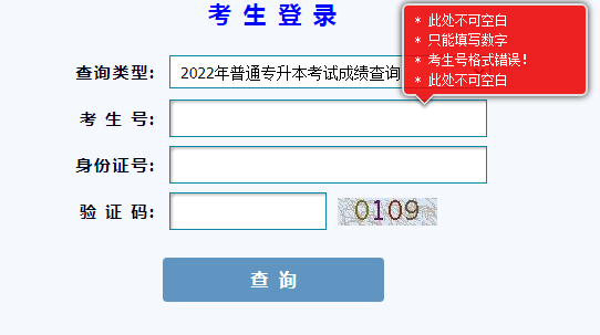 成績查詢考試_2023gre成績查詢最新要求_查詢成績時間