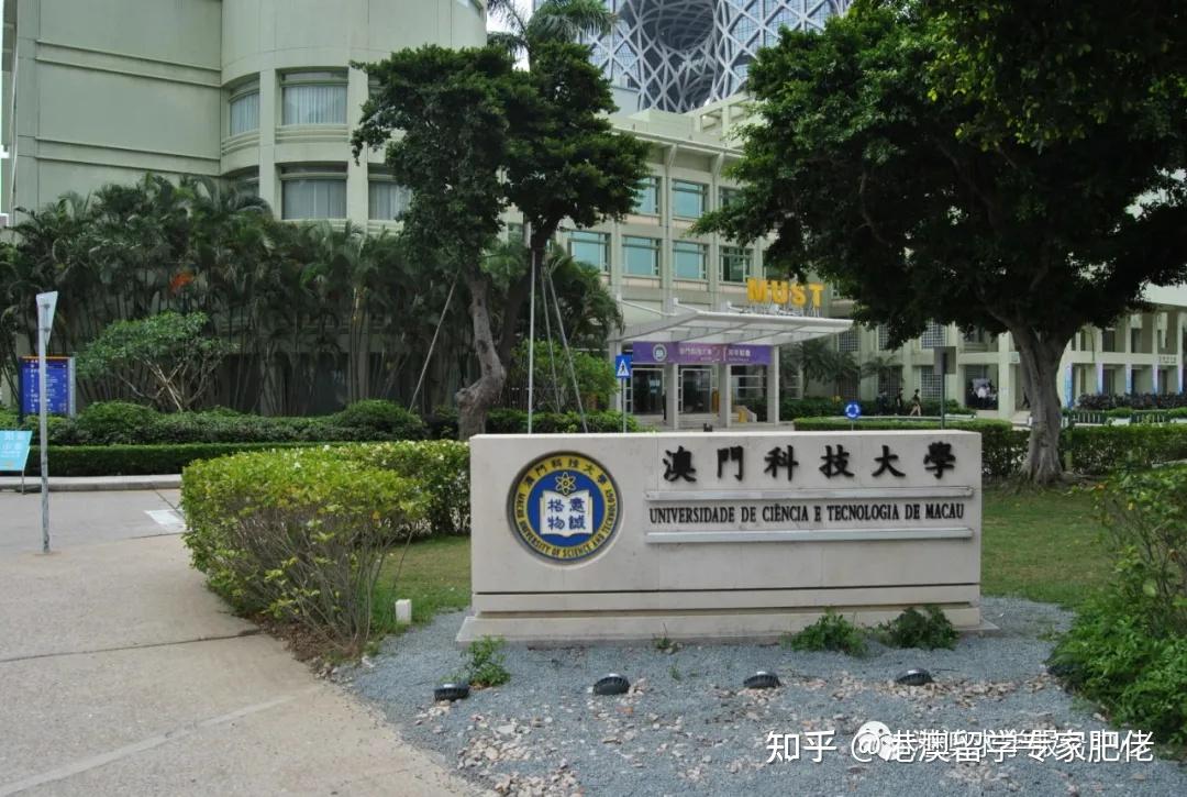 澳門科技大學地址_澳門科技大學地址英文門牌號_澳門科技大學地址在哪里