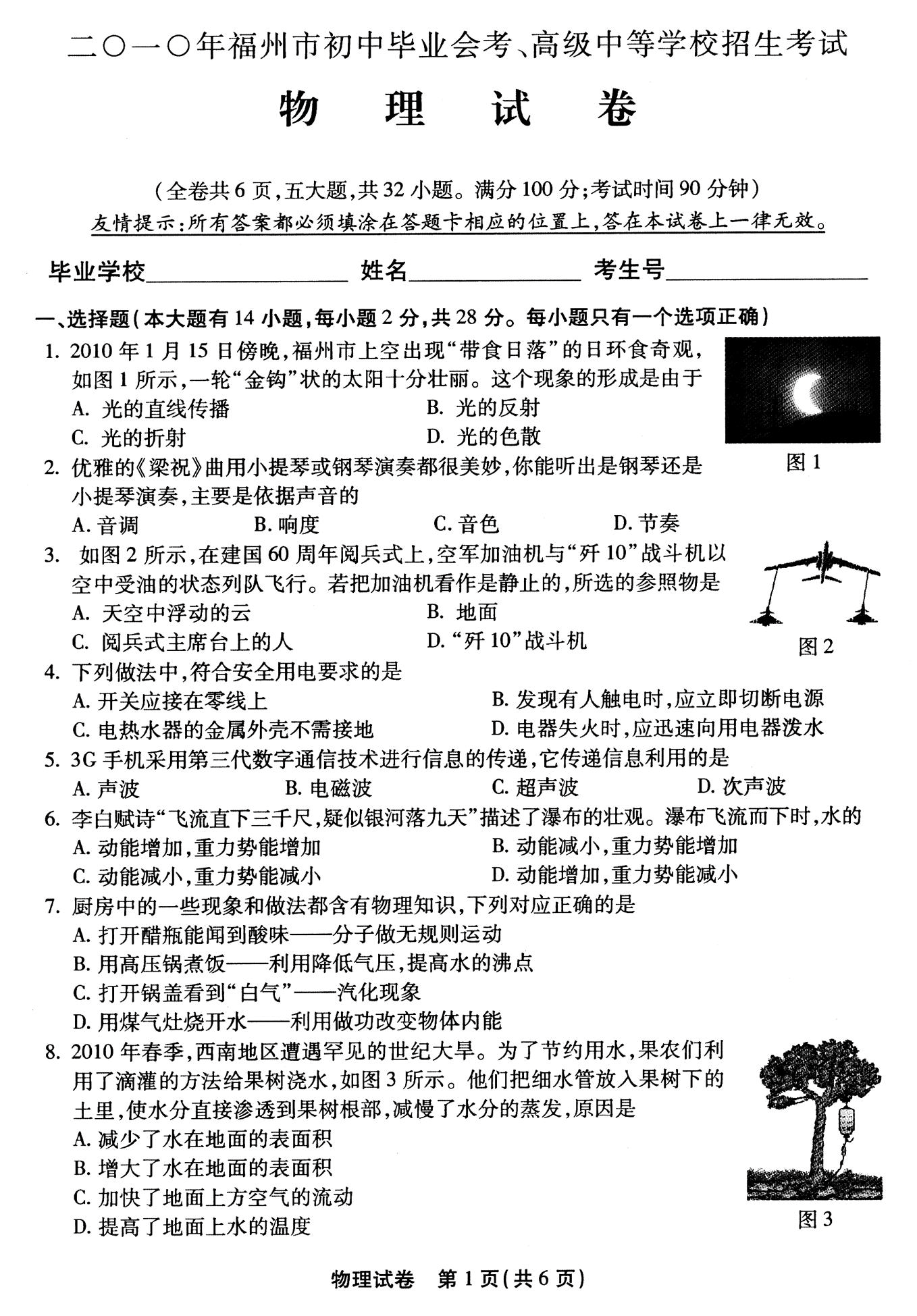 2022年福建高考時間_2024年福建高考時間_福建高考時間