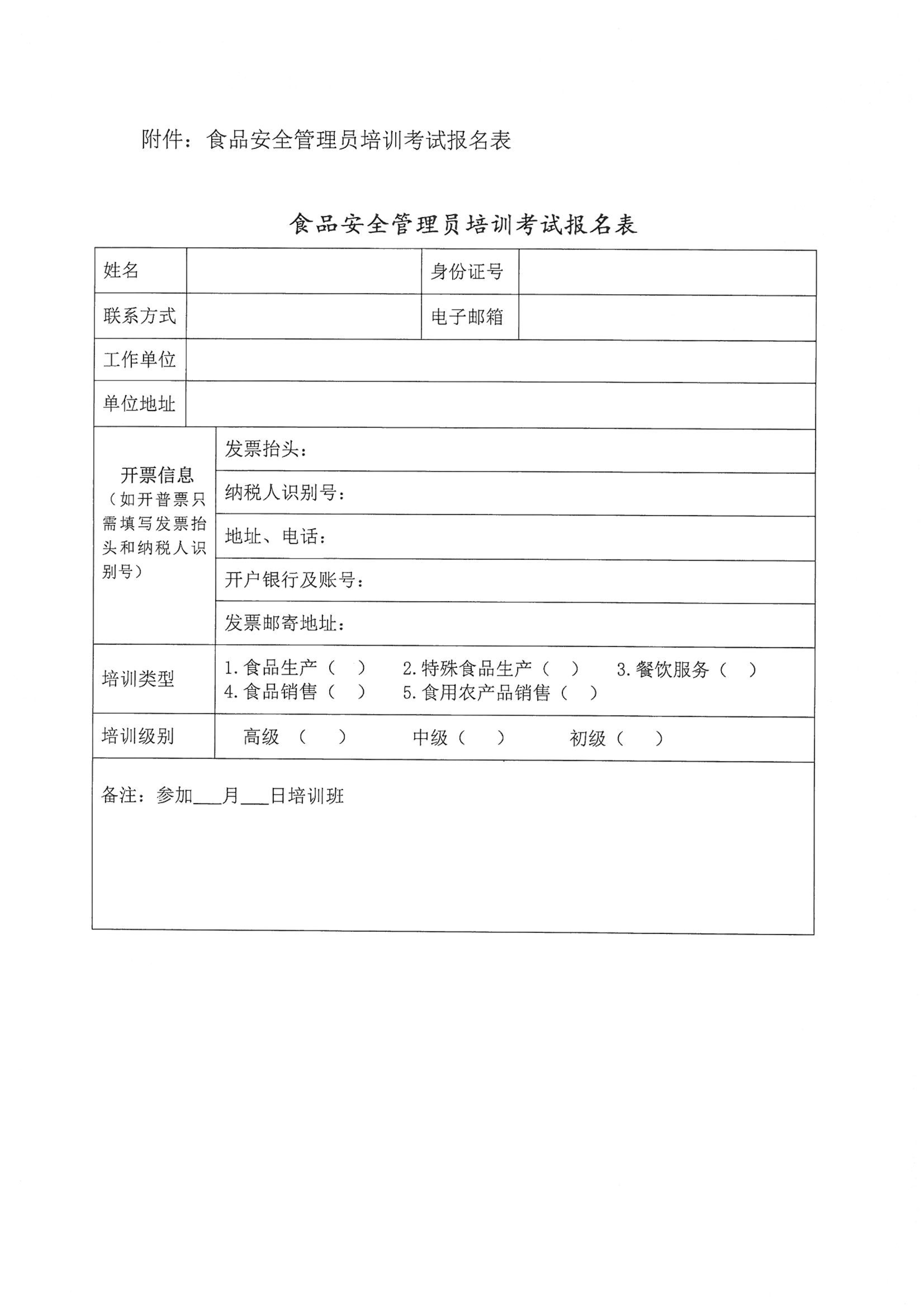 安全員考試報(bào)名_安全人員報(bào)名系統(tǒng)_安全人員考試試題及答案