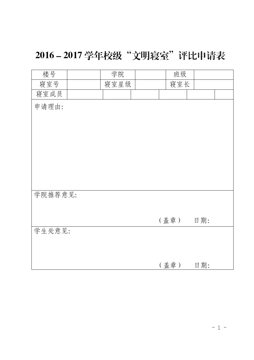 大學有什么要求_2023985大學有哪些學校最新要求_大學要求