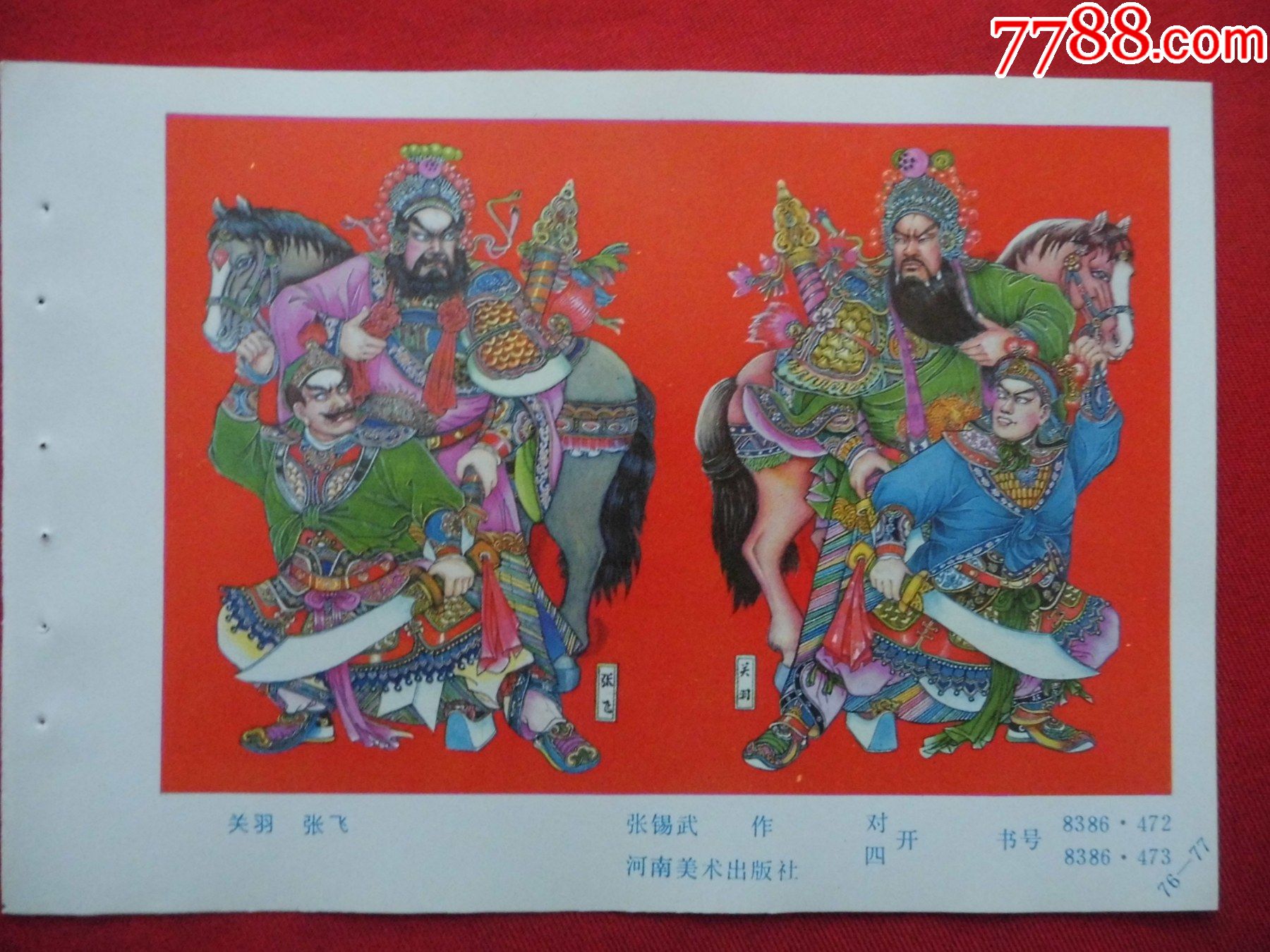 關云長溫酒斬華雄_三國演義中關云長溫酒斬華雄_關云長溫酒斬華雄戰斗場面