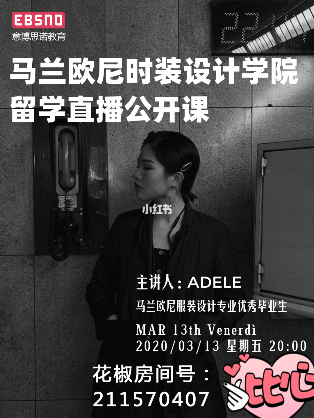 馬蘭歐尼服裝設計學院_馬蘭歐尼服裝學院申請難度_馬蘭歐尼時裝設計學院學費