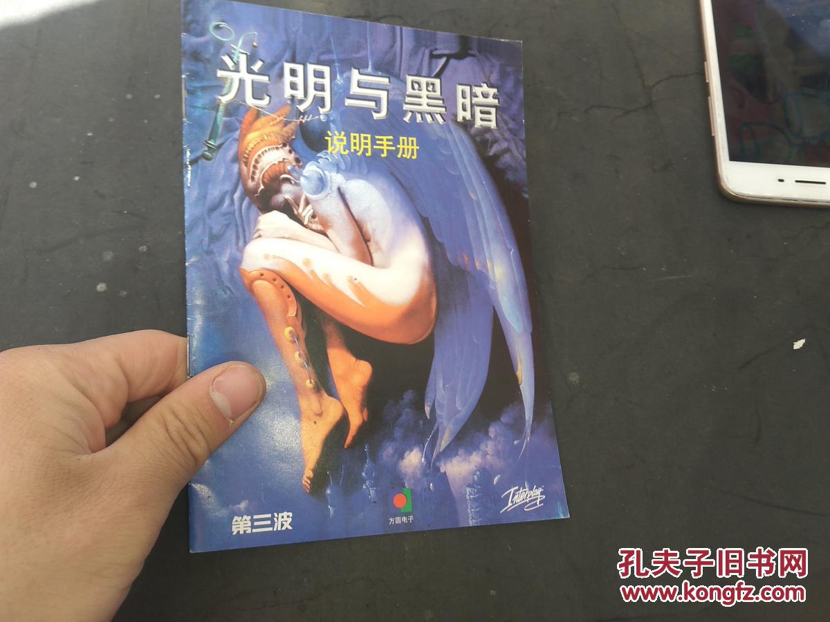 三天光明主要內容_三天光明梗概50字_假如給我三天光明梗概