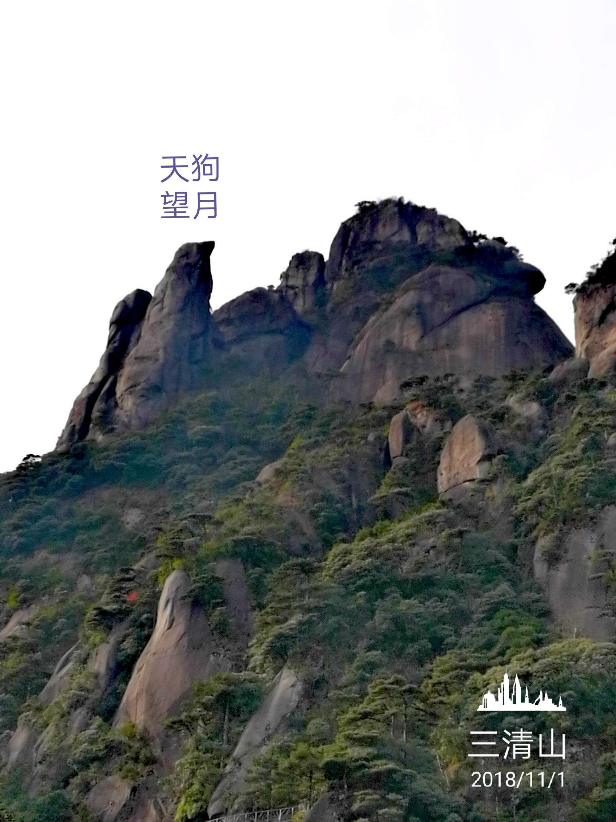 黃山望月天狗圖片欣賞_黃山天狗望月圖片_黃山望月天狗圖片高清