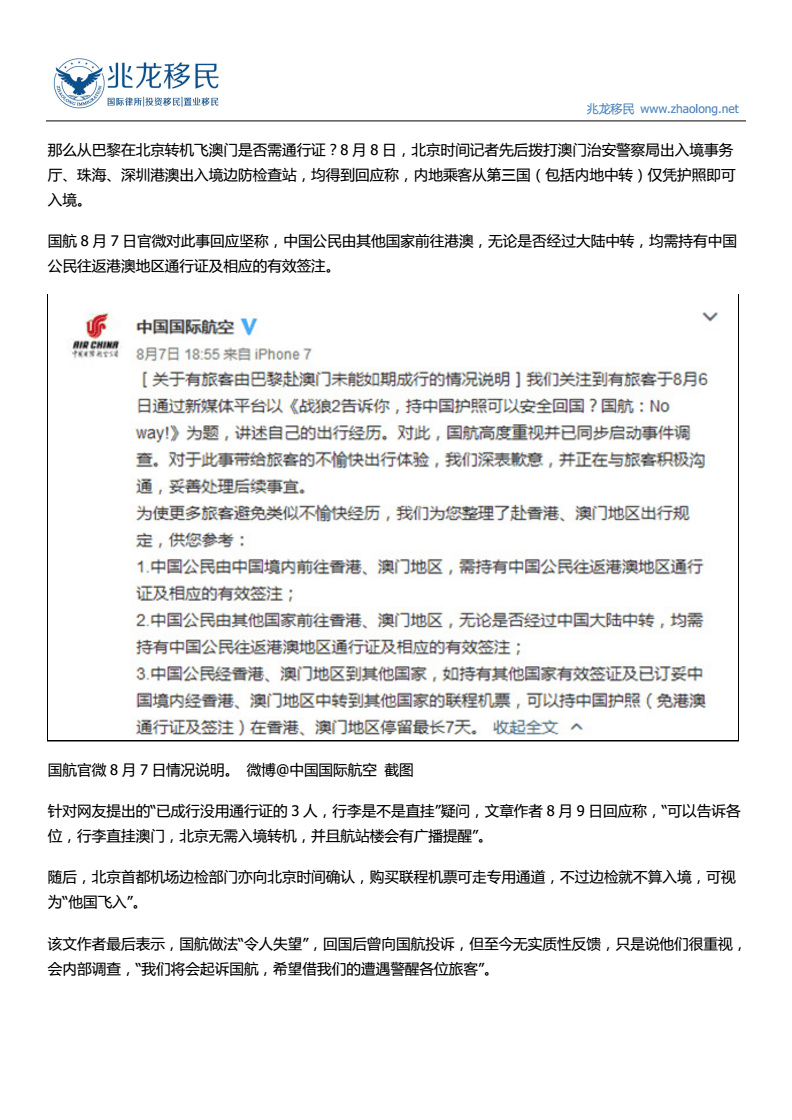 澳大利亞大使館簽證_澳大利亞中國(guó)使館辦理簽證_澳大利亞使館簽證處