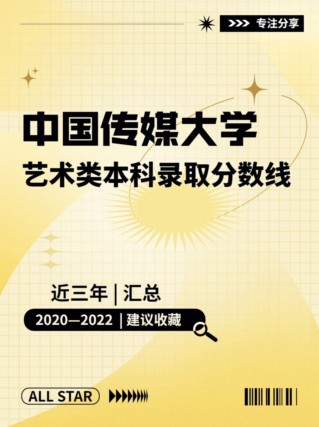 河北傳媒學(xué)院數(shù)媒分?jǐn)?shù)線(xiàn)_河北傳媒學(xué)院的分?jǐn)?shù)線(xiàn)_河北傳媒學(xué)院分?jǐn)?shù)線(xiàn)