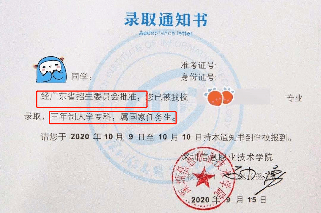 清華偽造考生通知書怎么處理_考生偽造清華錄取通知書_考生偽造清華通知書
