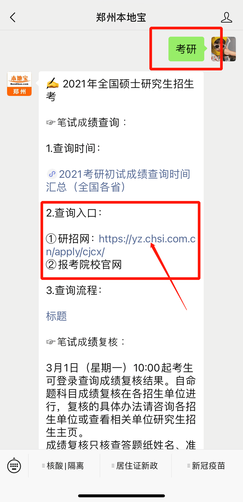 考研公布成績時間2023北京_考研成績公布時間_考研公布成績時間2023年