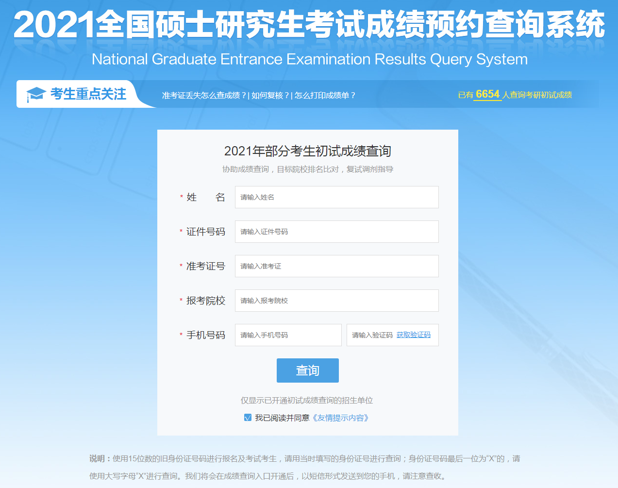 考研成績公布時間_考研公布成績時間2023年_考研公布成績時間2023北京