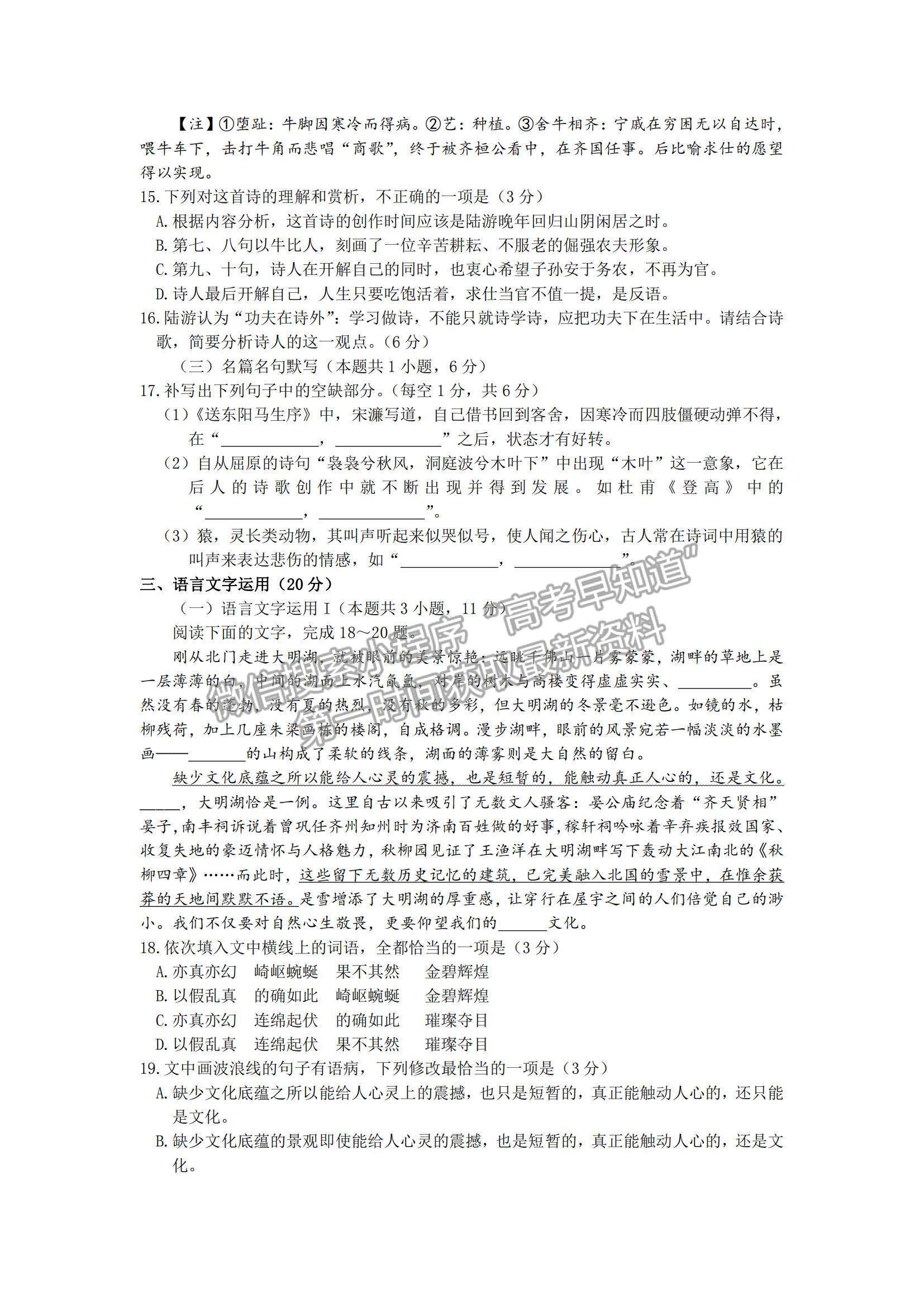 高考廣東省2023分數線_廣東省高考2024_高考廣東省20000名