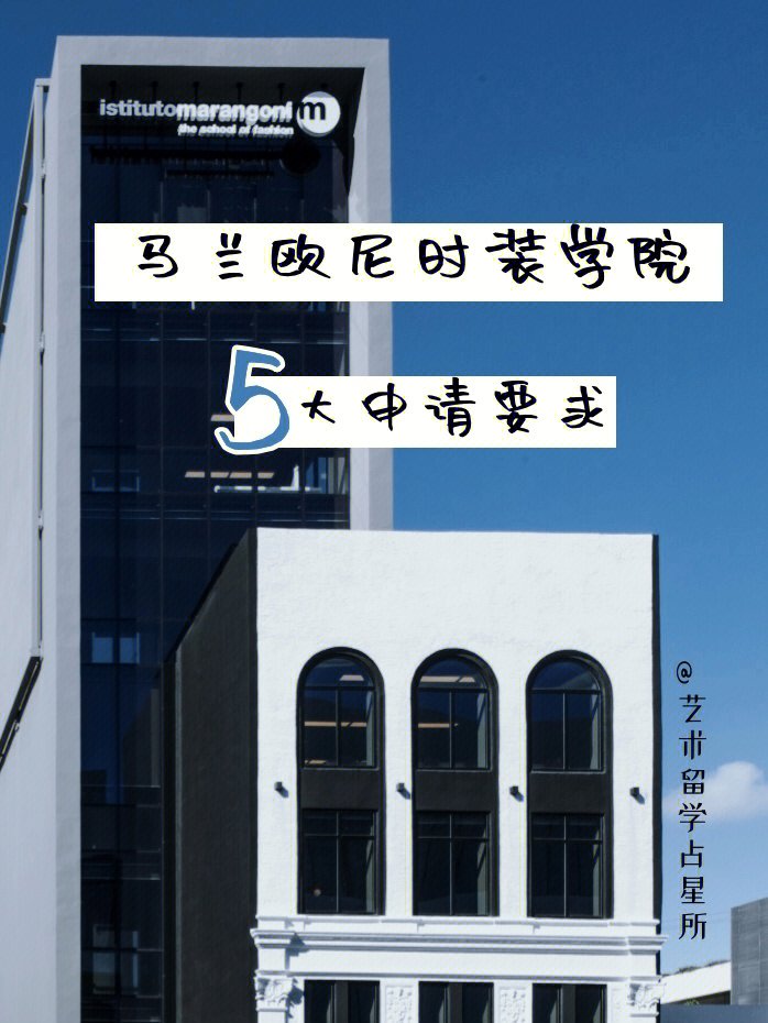馬蘭歐尼時裝設計學院學費_馬蘭歐尼設計學院學費和生活費_馬蘭歐尼設計師