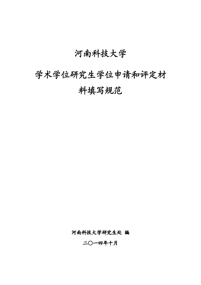 澳門科技大學研究生申請條件_澳門科技大學研究生院官網_澳門科技大學研究生