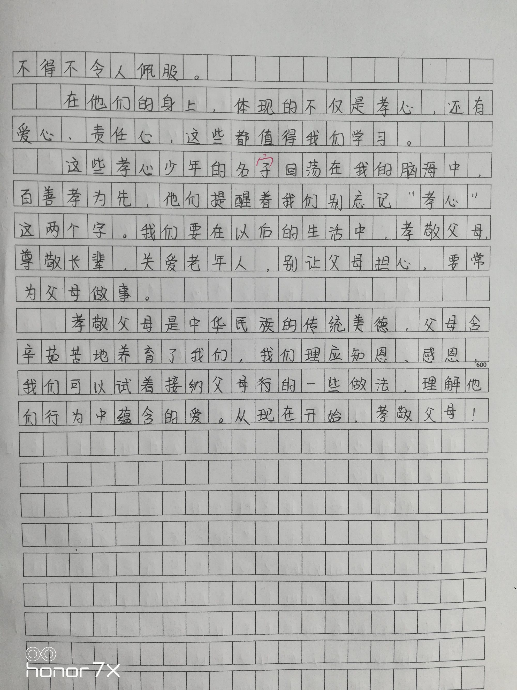最美孝心少年頒獎詞_最美孝心少年頒獎禮視頻_最美孝心少年頒獎儀式