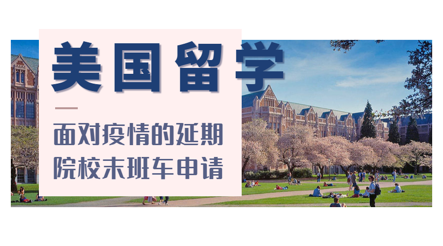 留學機構一般要多少錢_留學機構前景怎么樣_2023最好的留學機構最新要求