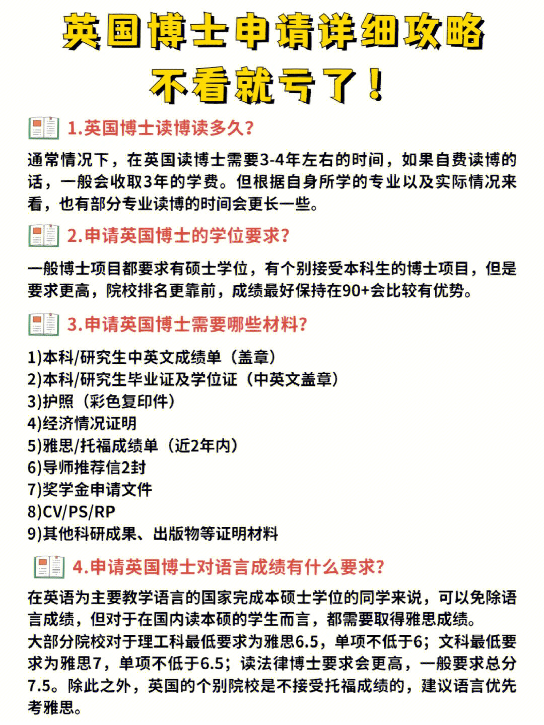 出國(guó)留學(xué)最新公派要求2023_公派出國(guó)留學(xué)管理辦法_2023公派出國(guó)留學(xué)最新要求
