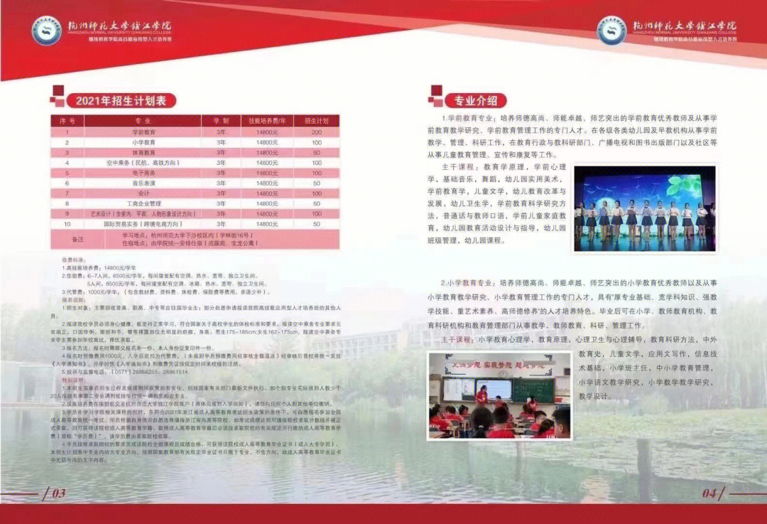濟(jì)南職業(yè)學(xué)院南校區(qū)_濟(jì)南職業(yè)學(xué)院南校區(qū)有哪些專業(yè)_濟(jì)南職業(yè)學(xué)院的校區(qū)
