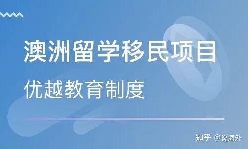 留學澳大利亞滿足條件有哪些_澳大利亞留學要求低_滿足澳大利亞留學條件有什么