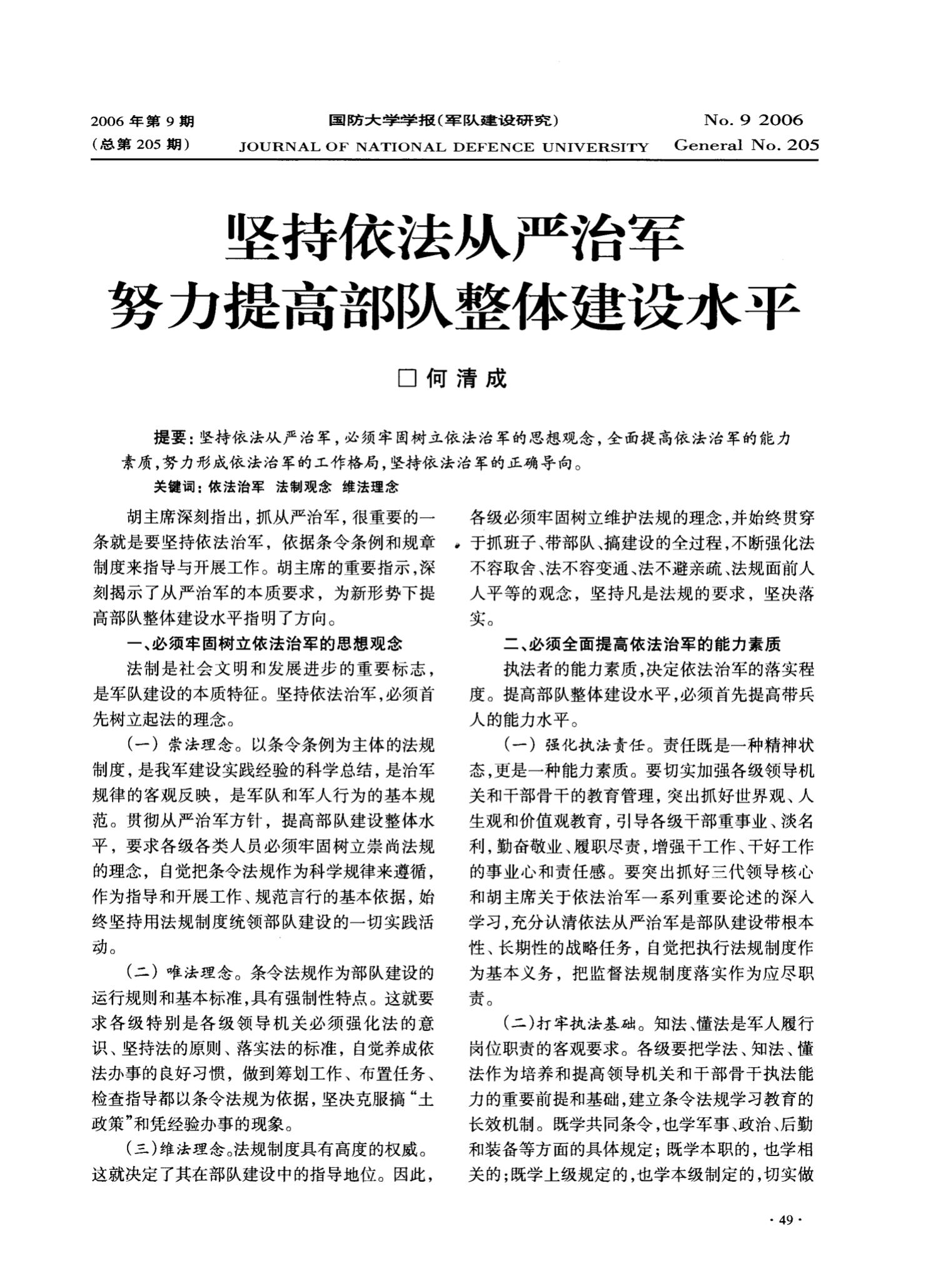 準則和條例心得體會_準則和條例心得體會_準則和條例心得體會