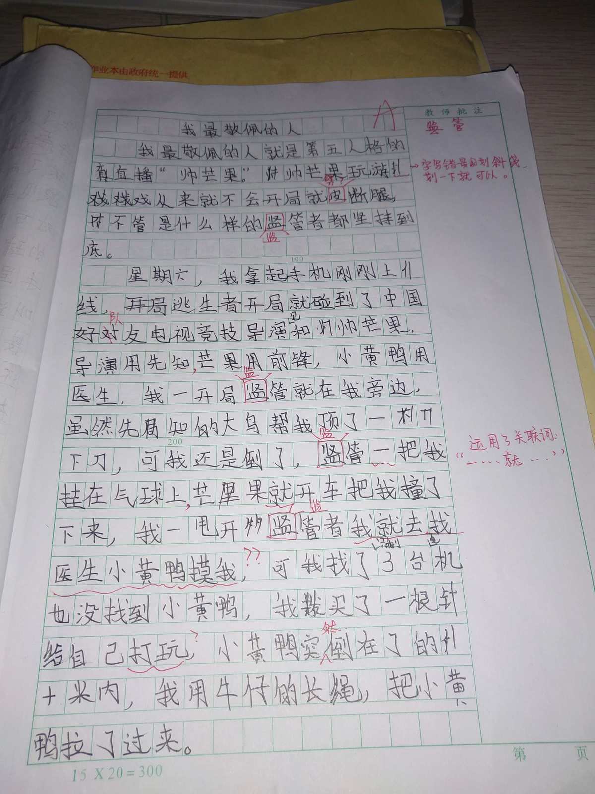 介紹一種事物五年級作文_介紹一種事物五年級作文_介紹一種事物五年級作文