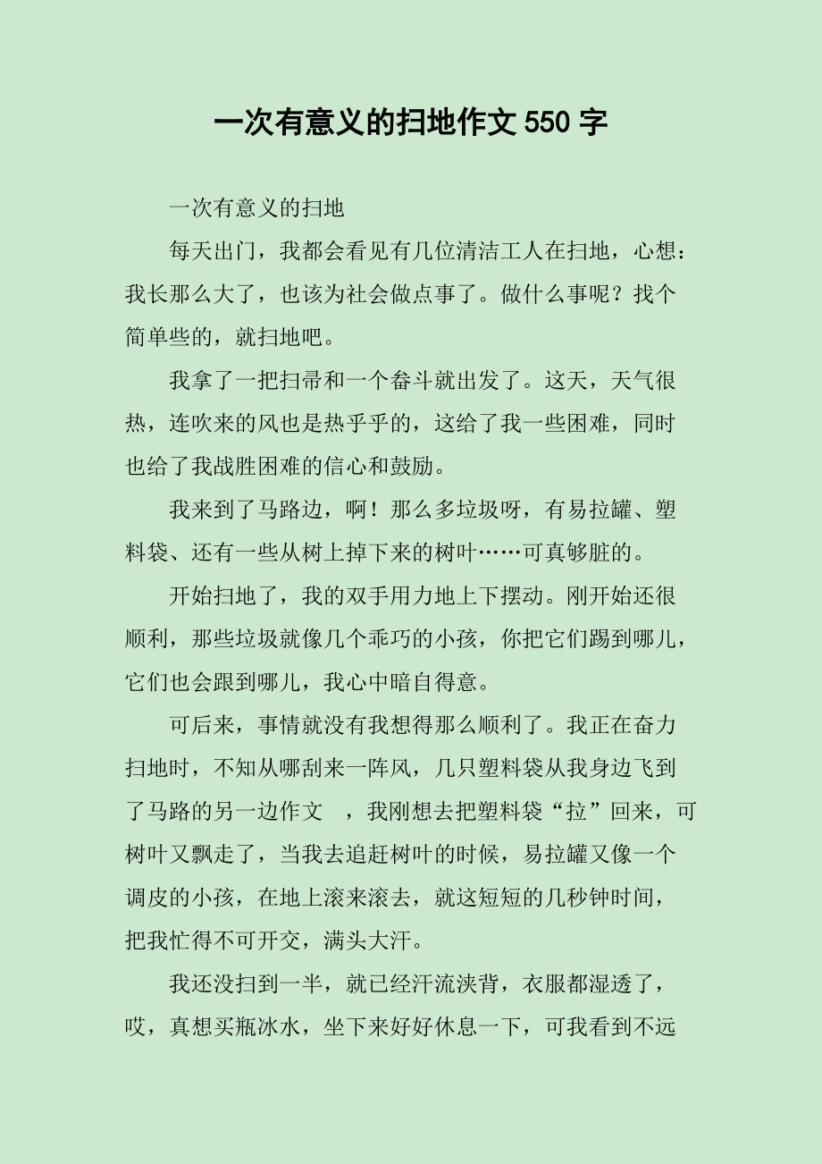 介紹一種事物五年級作文_介紹一種事物五年級作文_介紹一種事物五年級作文
