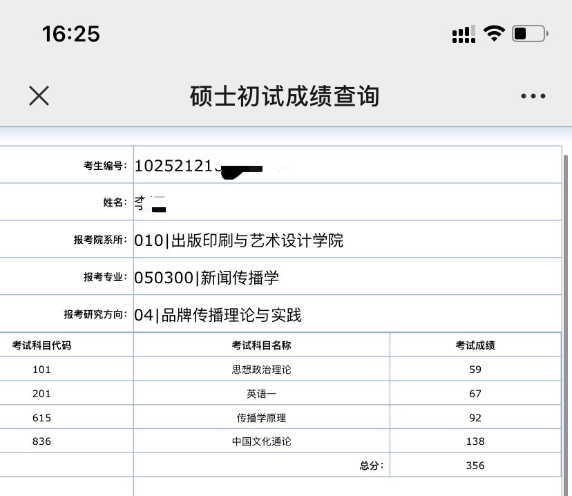 考研成績什么時候出來_考研成績什么時候出來_考研成績什么時候出來