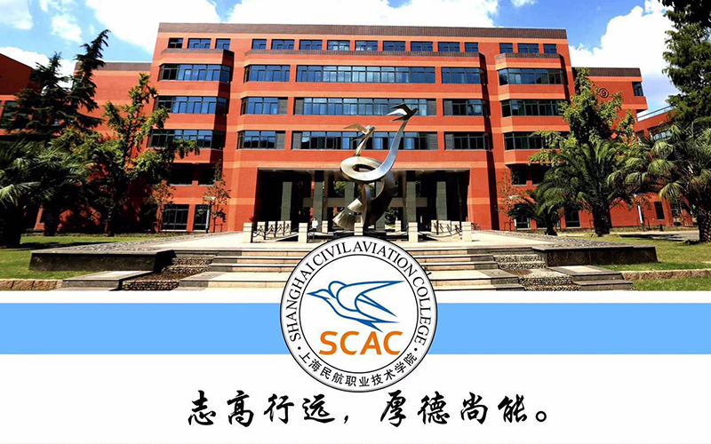 航空排名大學(xué)有哪些_航空排名大學(xué)前十名_航空大學(xué)排名