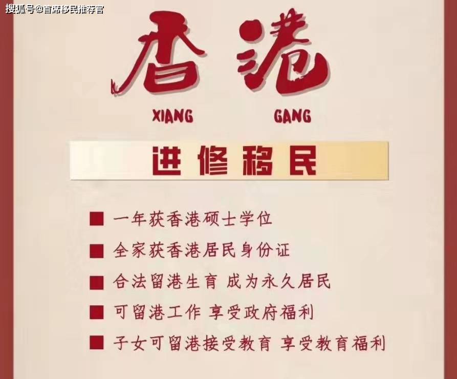 移民香港條件專才要求_香港專才移民條件_香港移民專業