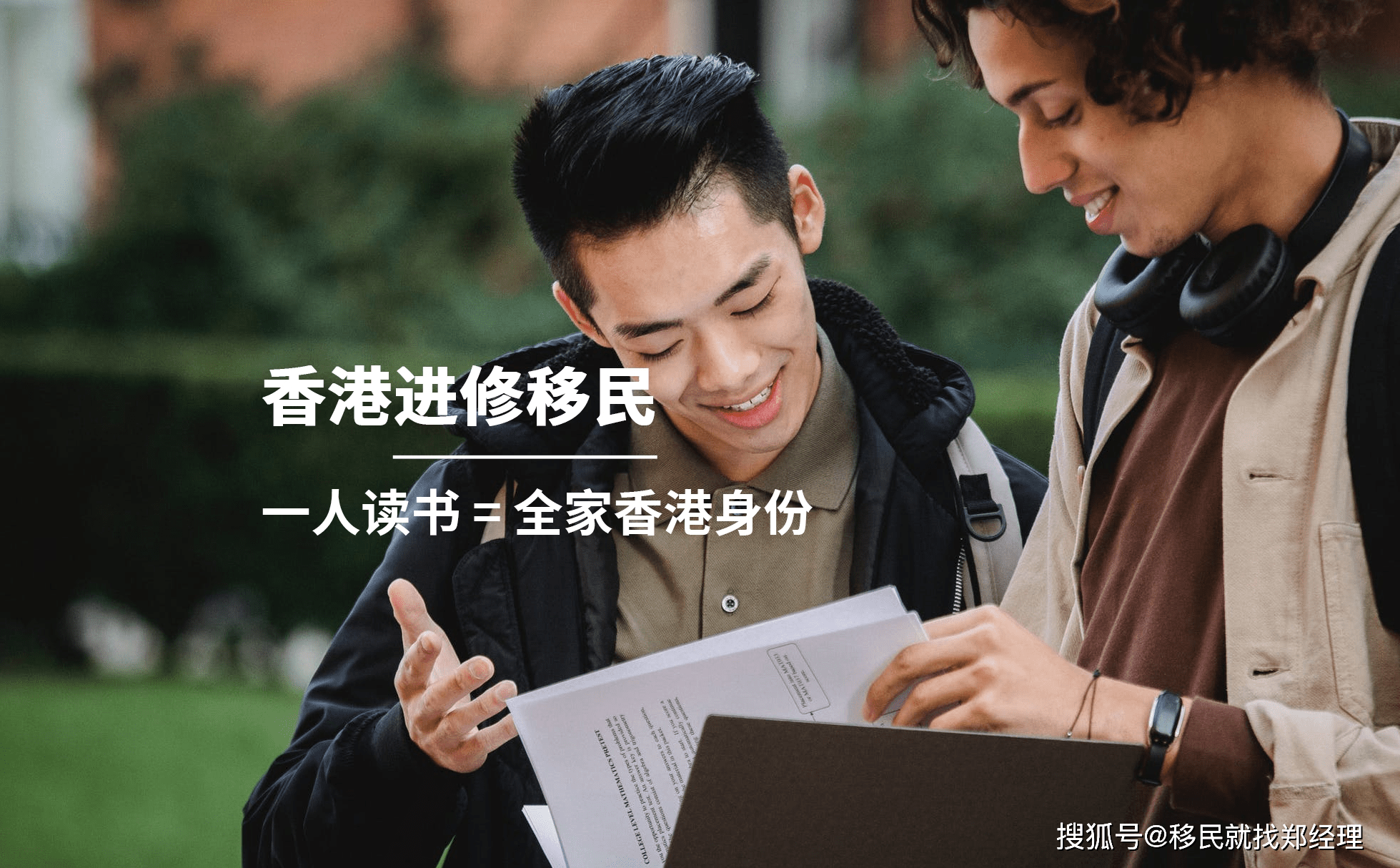移民香港條件專才要求_香港專才移民條件_香港移民專業