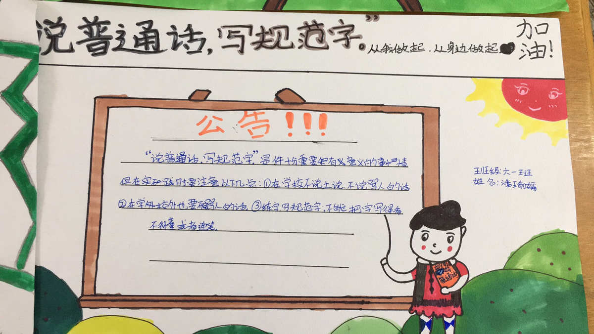 規(guī)范寫(xiě)字的要求_寫(xiě)好規(guī)范字的內(nèi)容簡(jiǎn)短_寫(xiě)好規(guī)范字的
