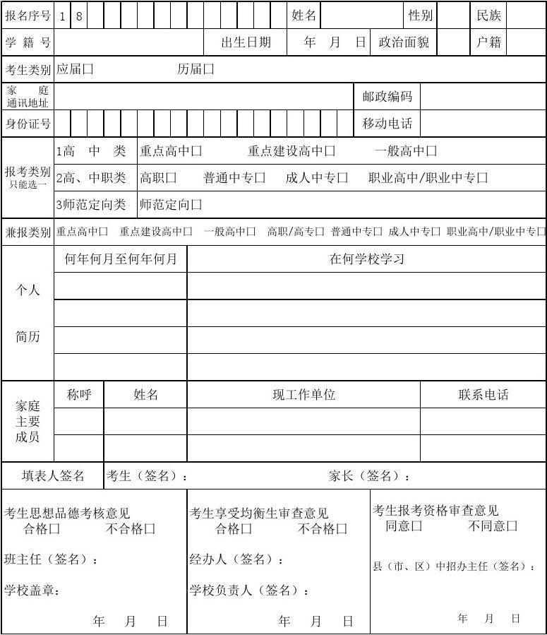 河南省高校名單_河南高校名單排名_河南高校名單