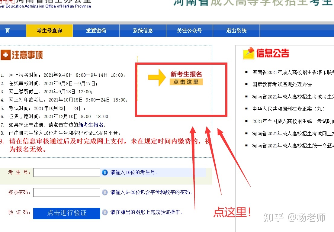 河南高校名單_河南高校名單排名_河南省高校名單