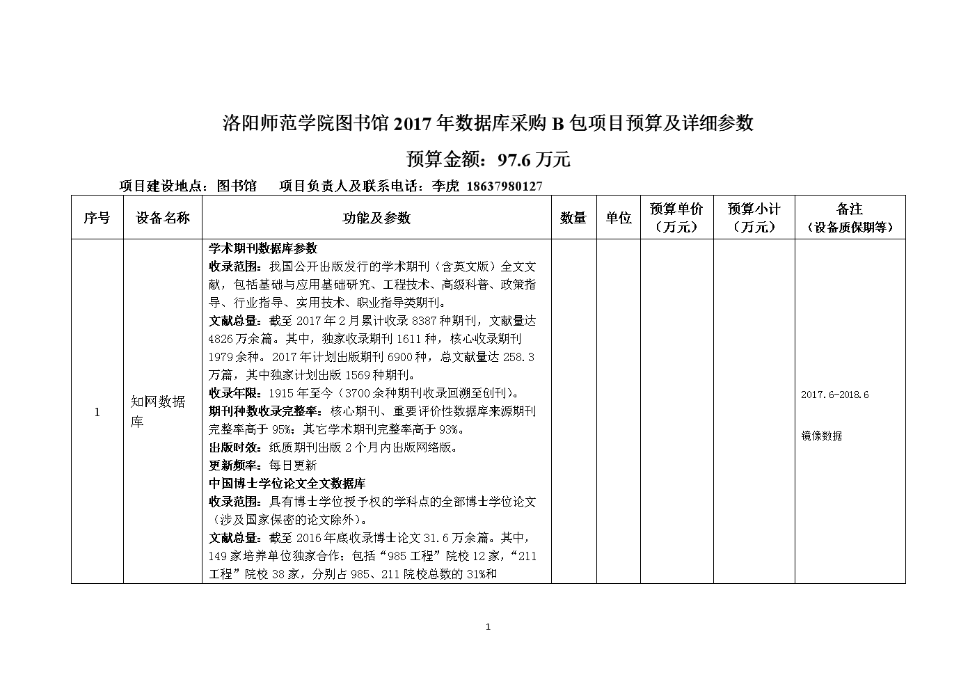 湖北排名大學是哪幾所學校_湖北大學排名_湖北排名大學名單