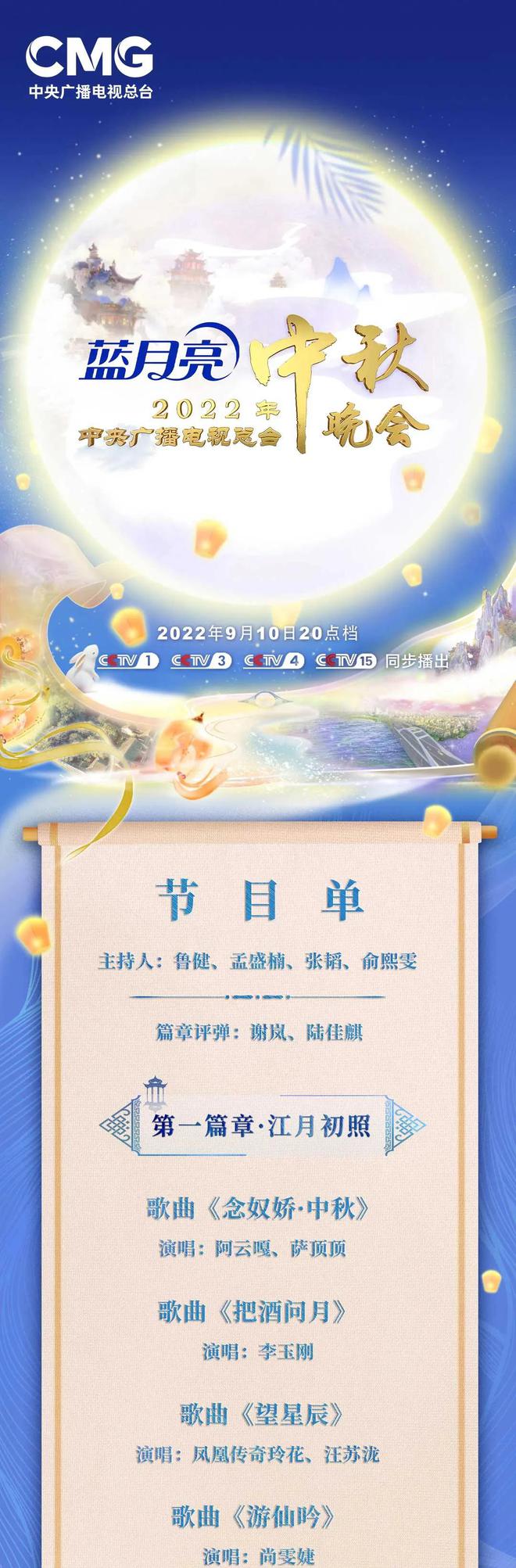 江蘇元宵晚會節目單_元宵晚會節目單2021江蘇_江蘇元宵晚會陣容揭曉