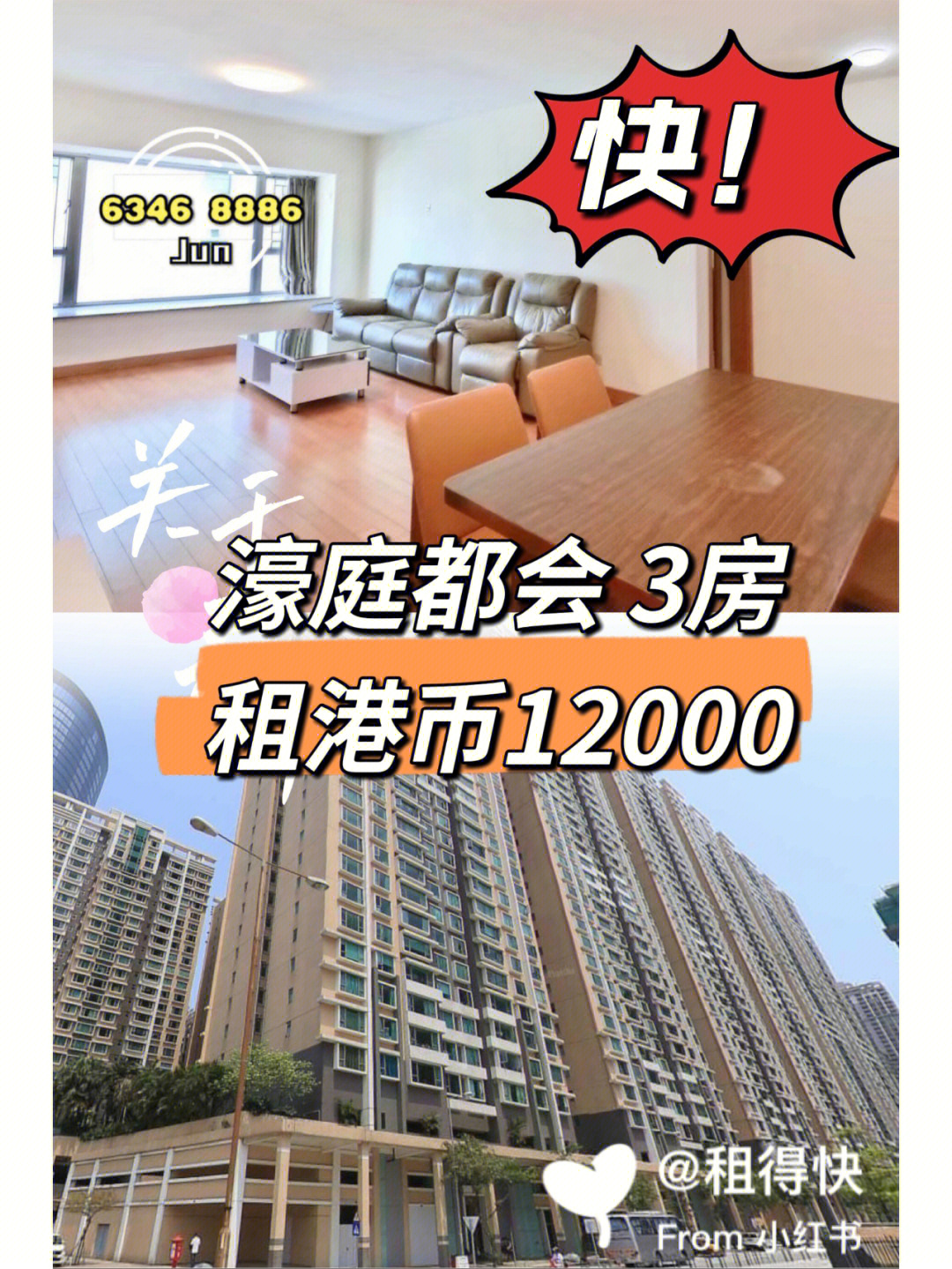 租房香港信息怎么寫_香港租房信息_香港租房信息查詢